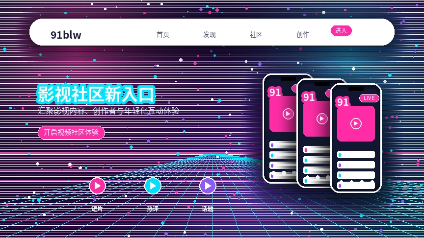 91网常见问题与使用帮助